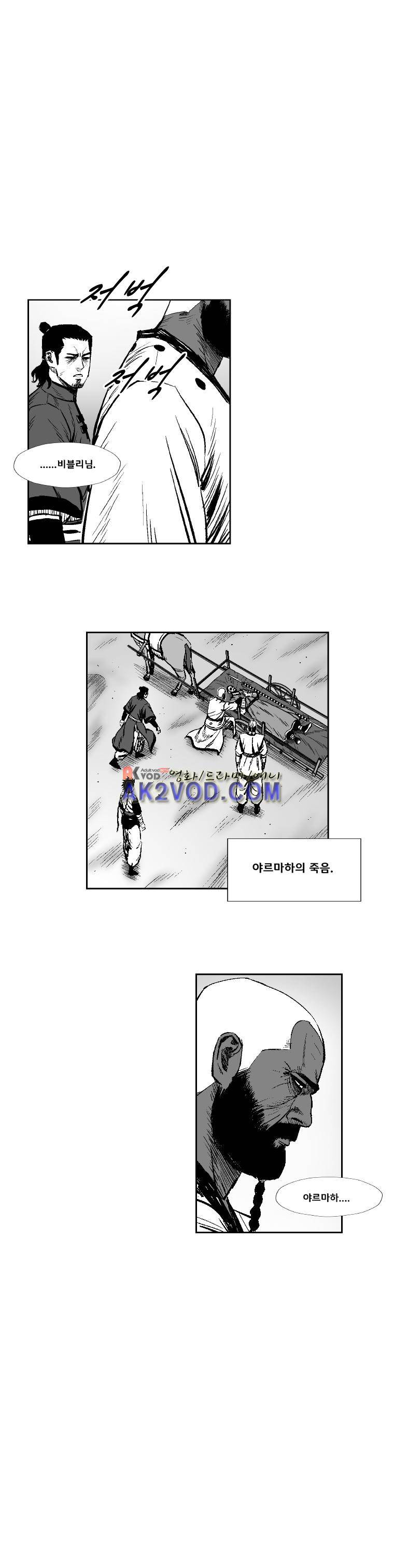 레드스톰 279화 3