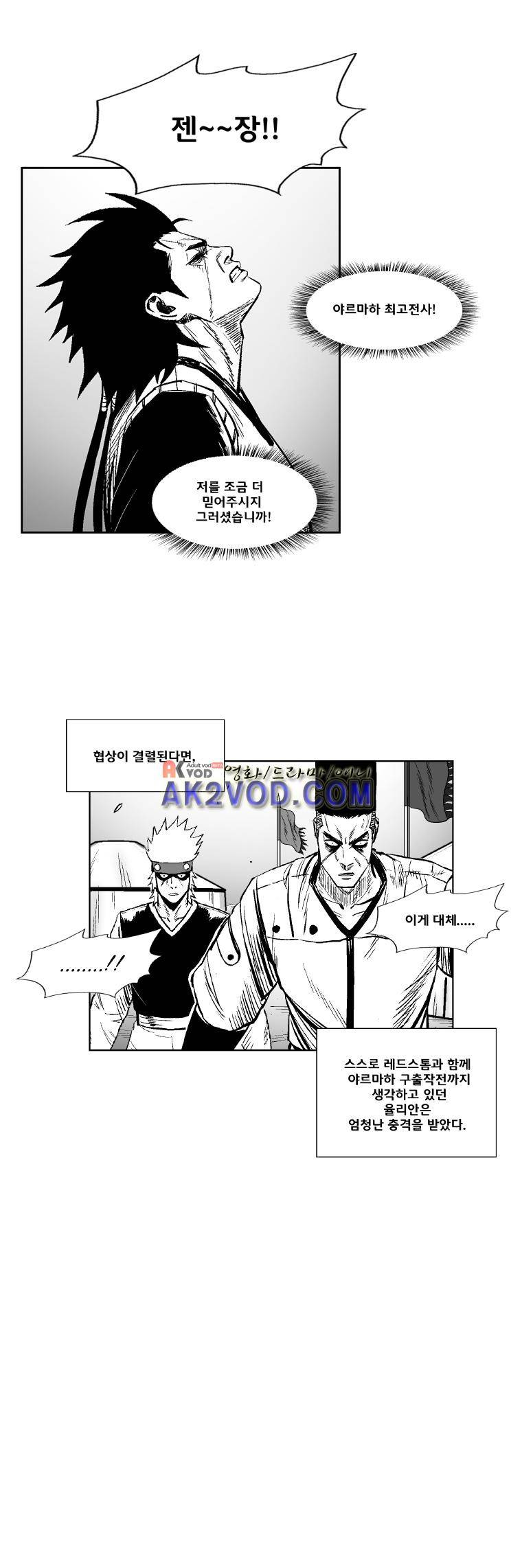 레드스톰 279화 4