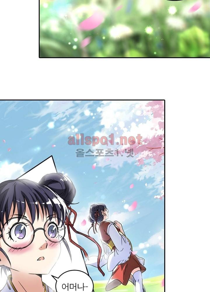 정령사: 나타르 전기 7화 3