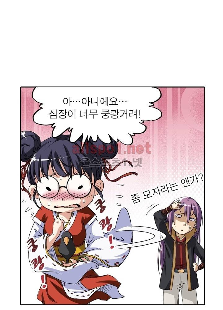 정령사: 나타르 전기 7화 5