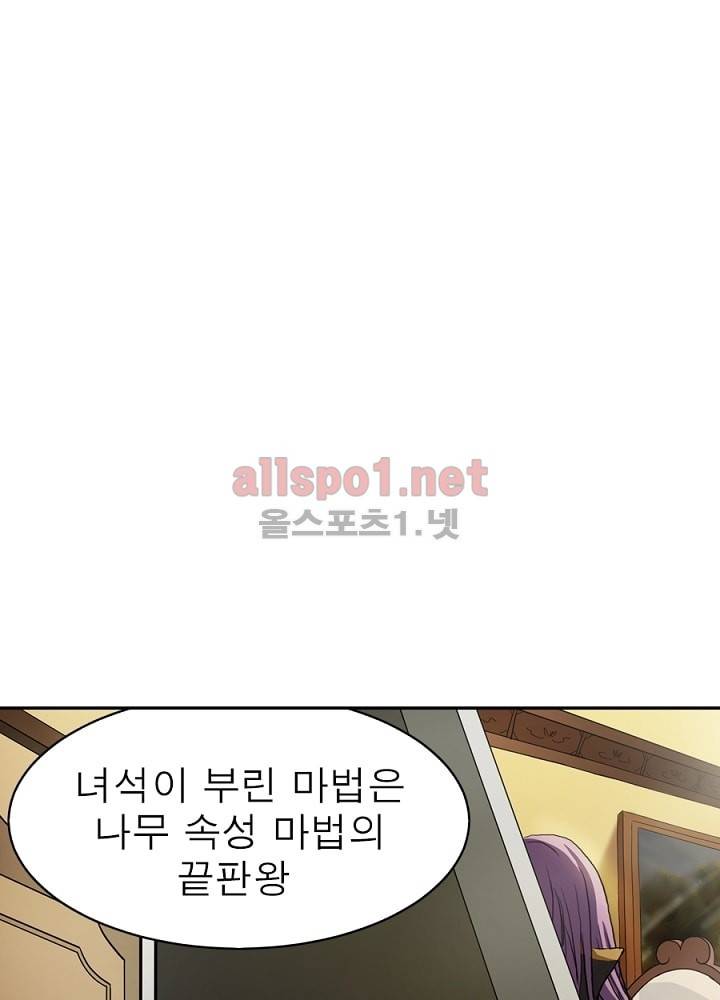 정령사: 나타르 전기 7화 10