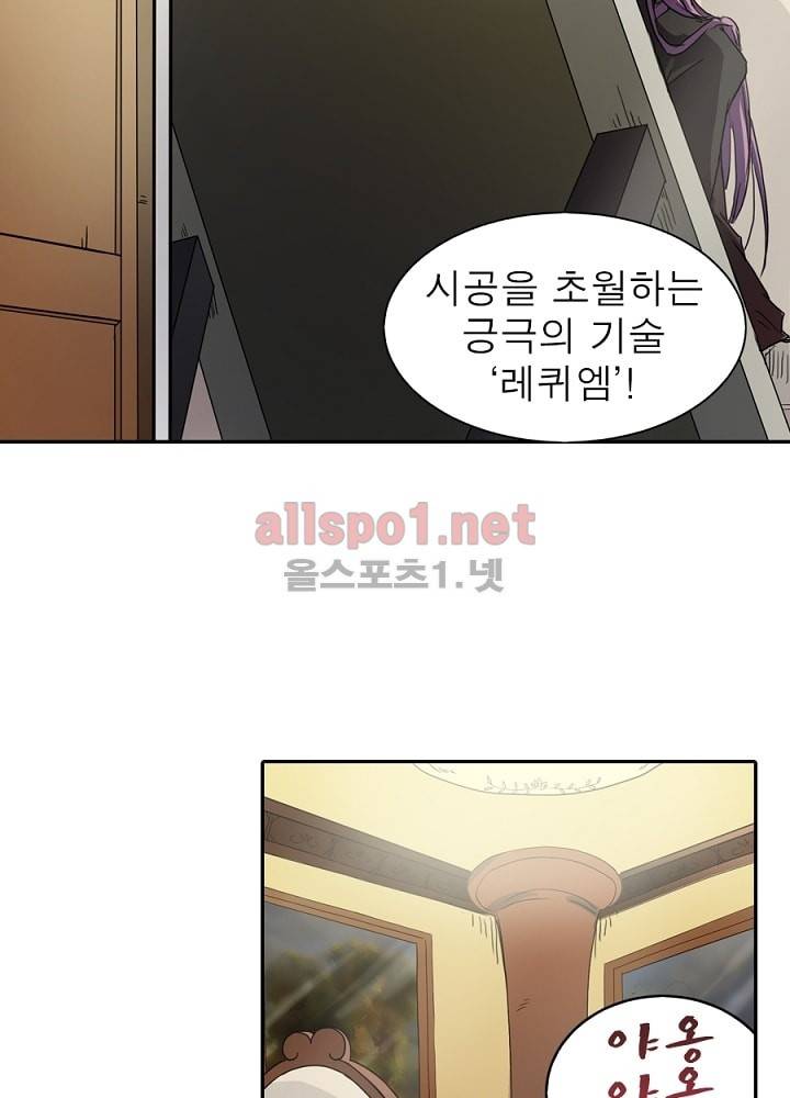 정령사: 나타르 전기 7화 11