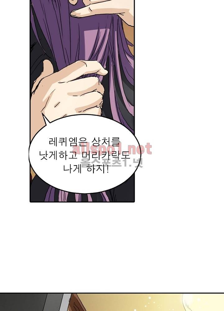 정령사: 나타르 전기 7화 13