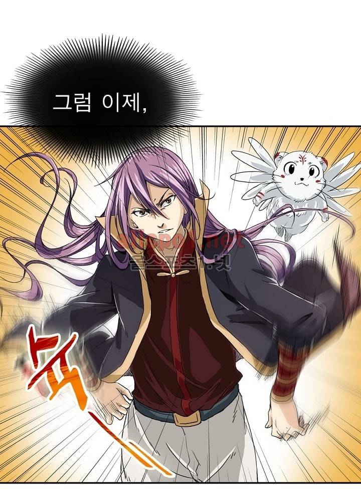 정령사: 나타르 전기 7화 15