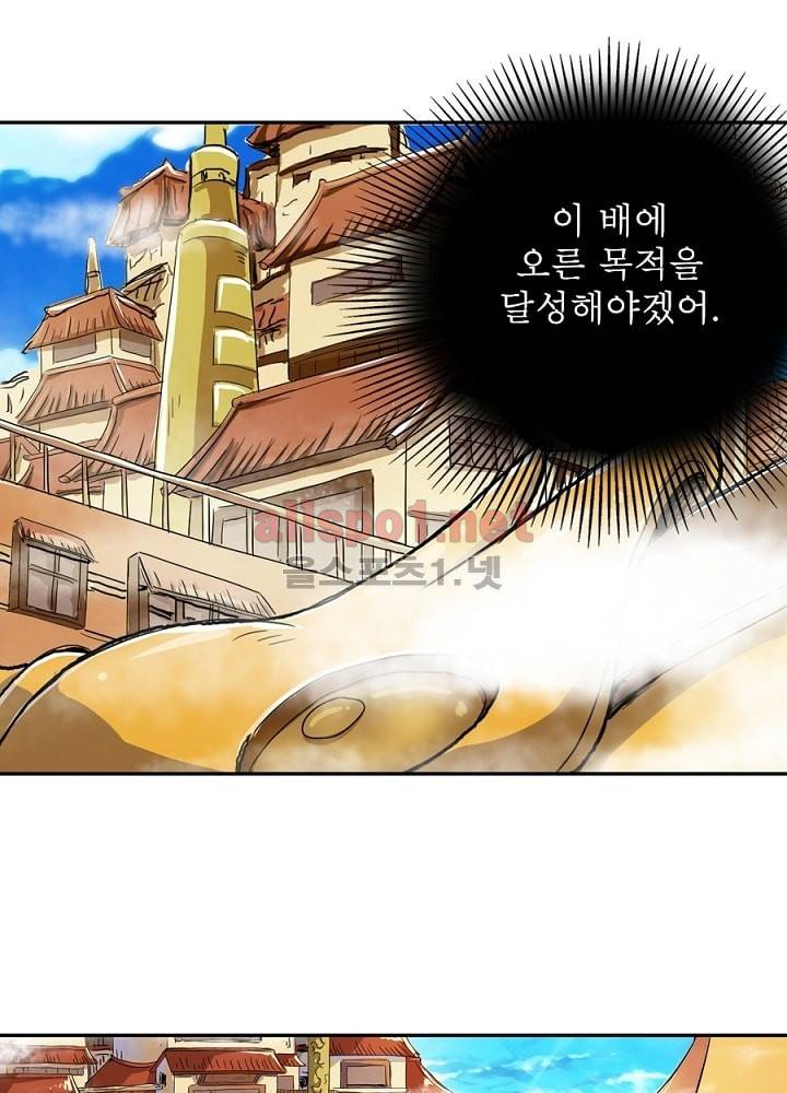 정령사: 나타르 전기 7화 17