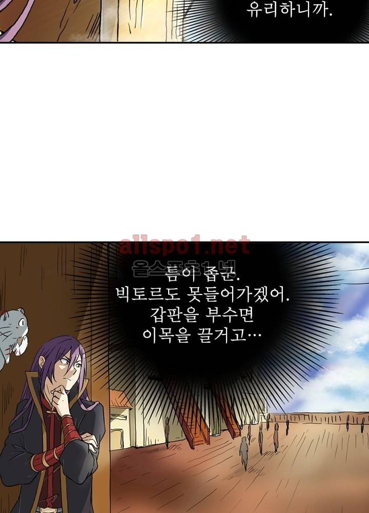 정령사: 나타르 전기 7화 22