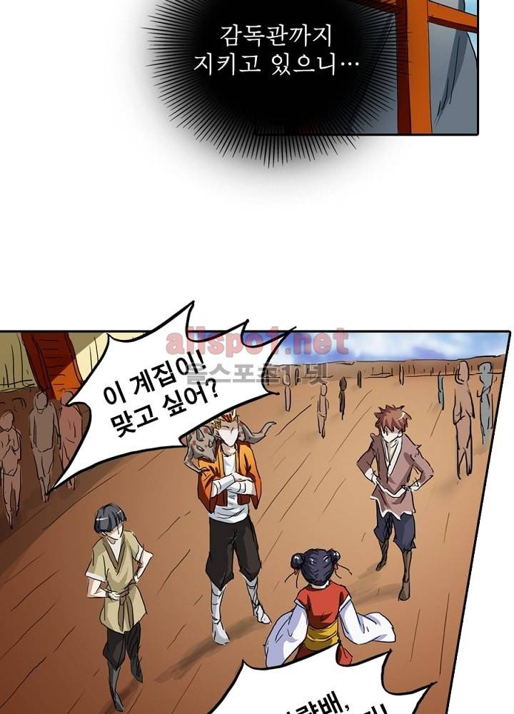 정령사: 나타르 전기 7화 24