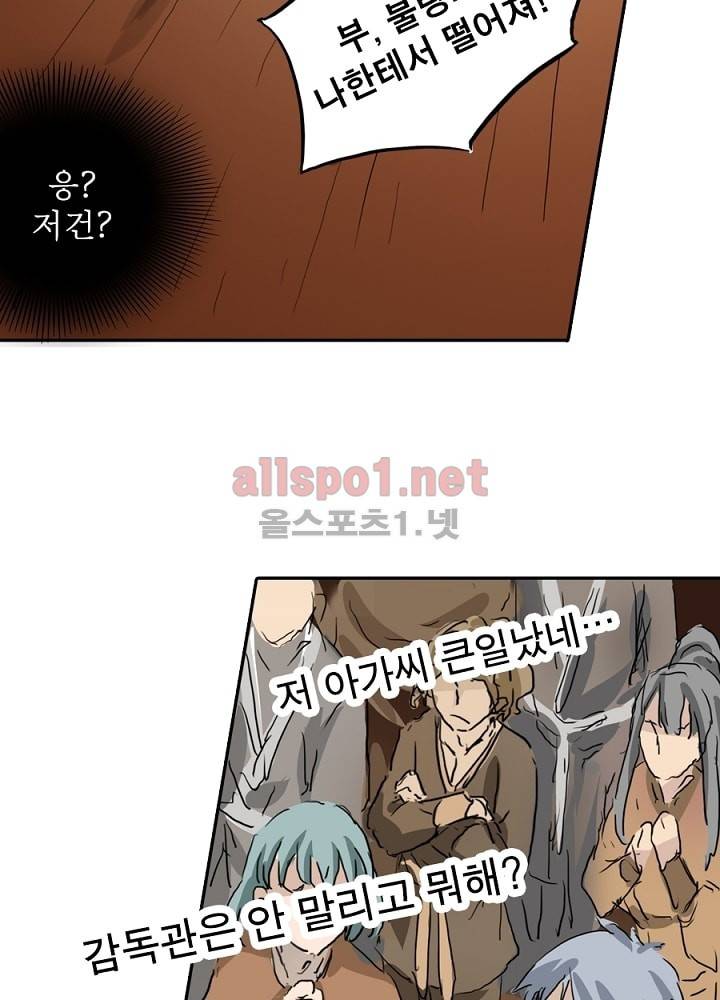 정령사: 나타르 전기 7화 25