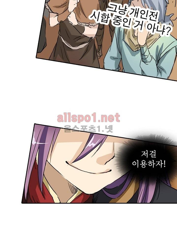 정령사: 나타르 전기 7화 26