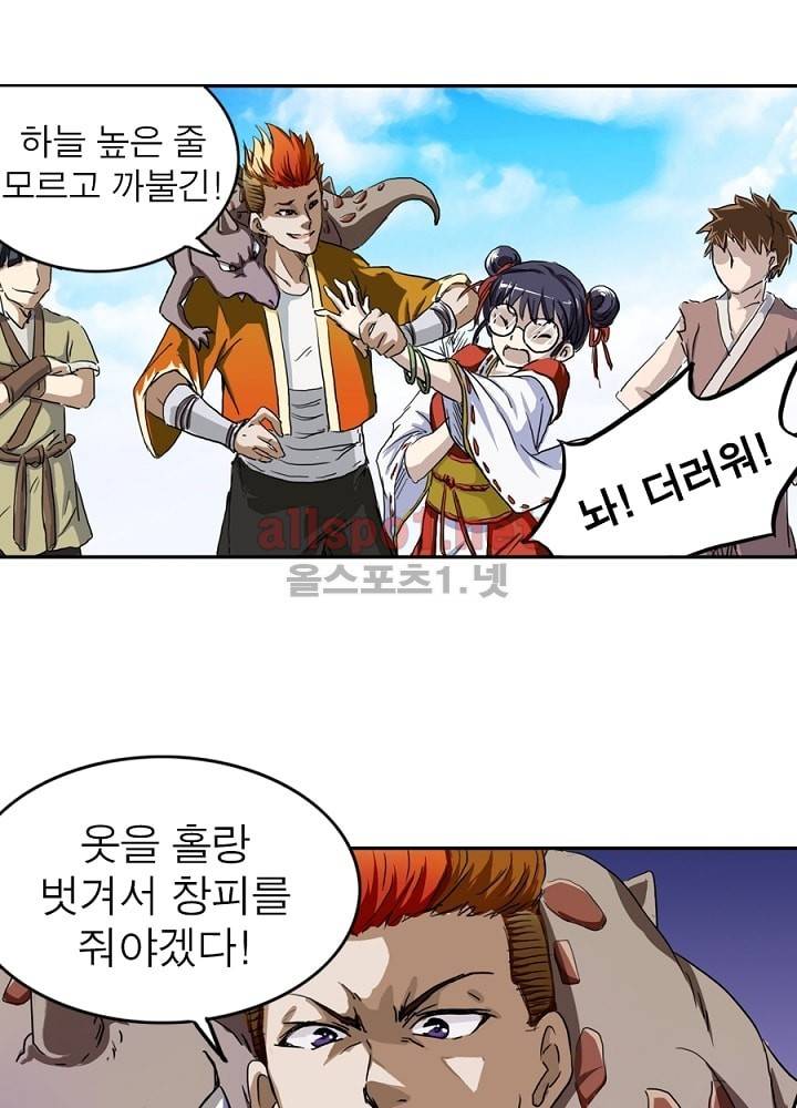 정령사: 나타르 전기 7화 27