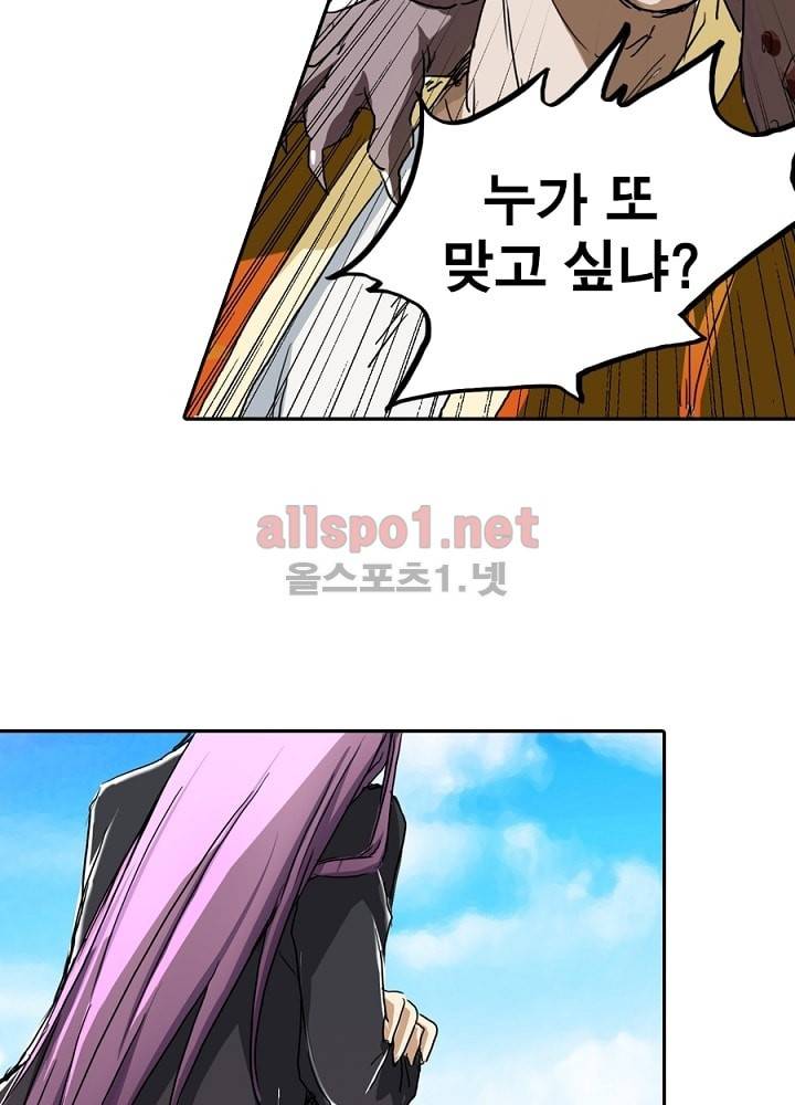 정령사: 나타르 전기 7화 29