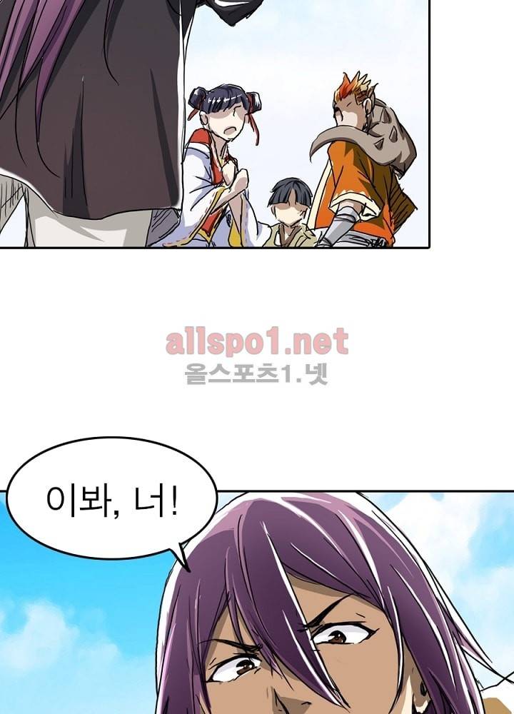 정령사: 나타르 전기 7화 30
