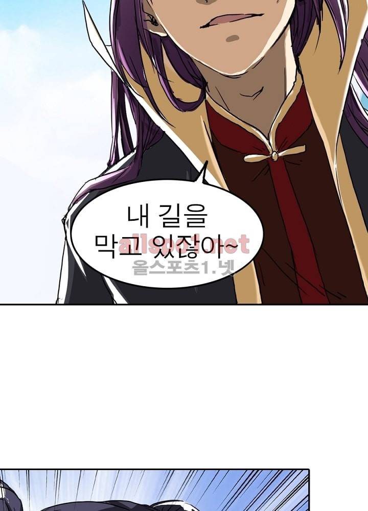 정령사: 나타르 전기 7화 31