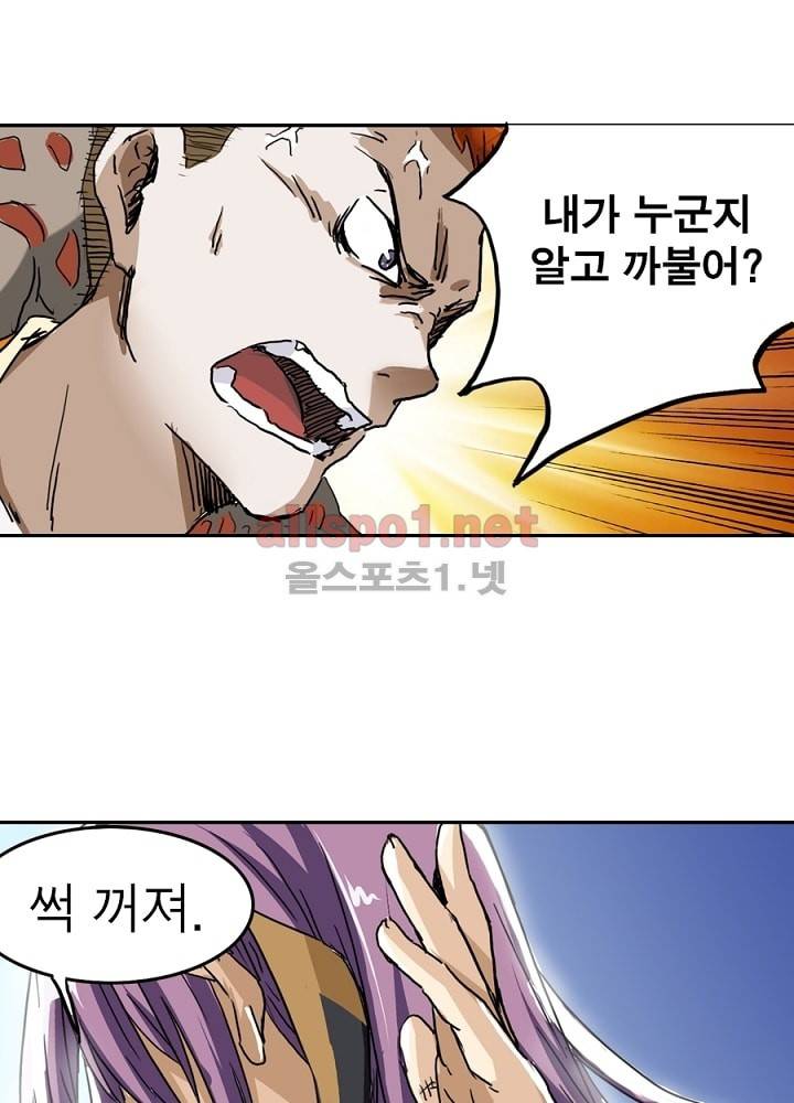 정령사: 나타르 전기 7화 33