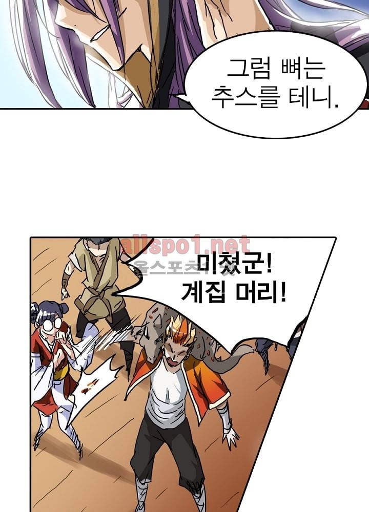 정령사: 나타르 전기 7화 34