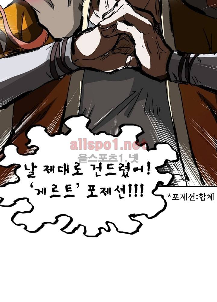 정령사: 나타르 전기 7화 36