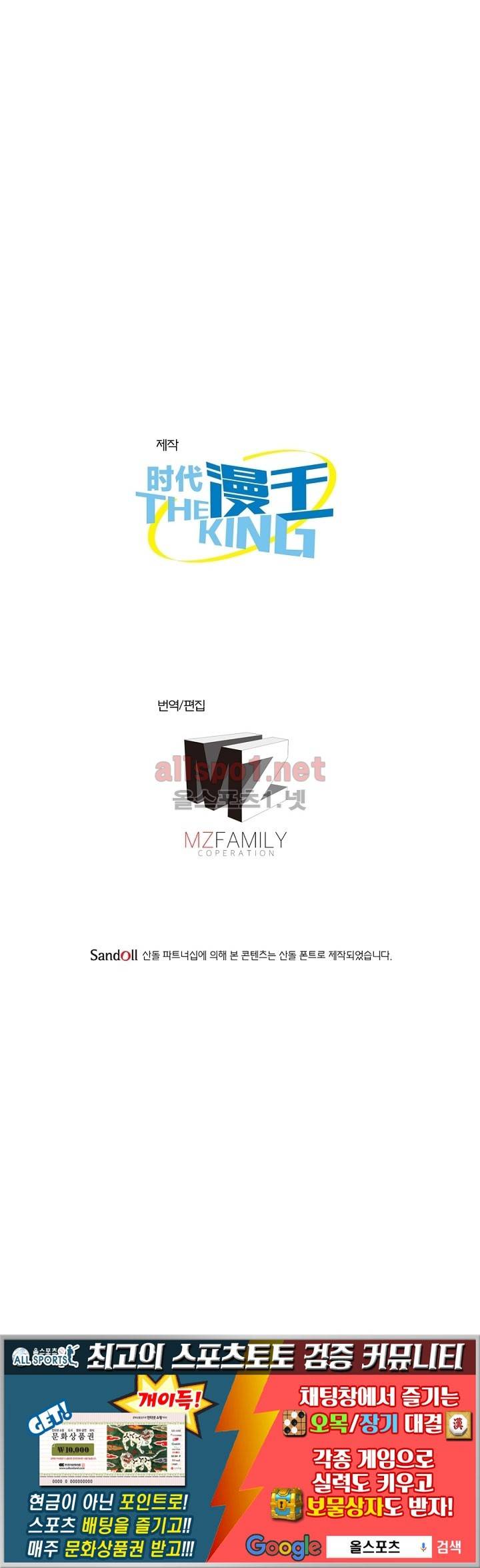 정령사: 나타르 전기 7화 37