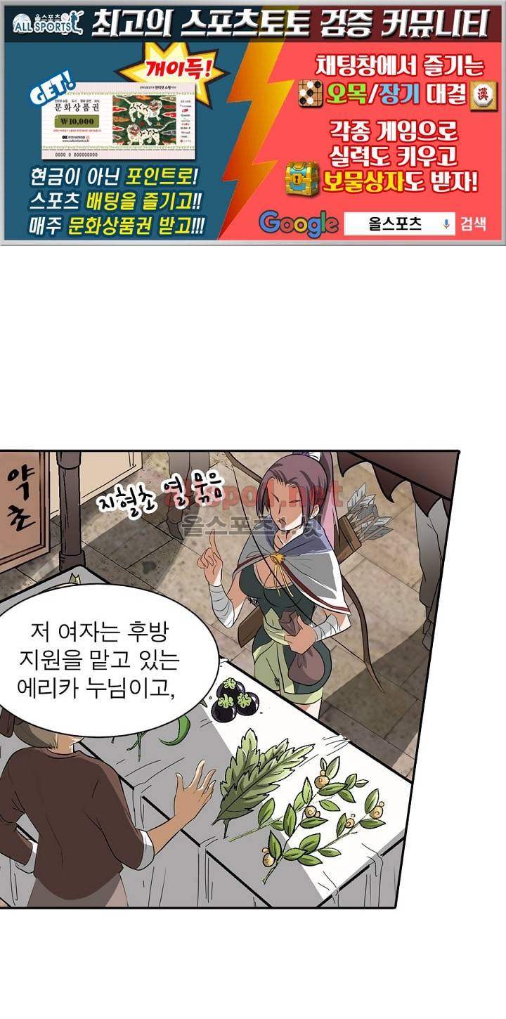정령사: 나타르 전기 17화 1