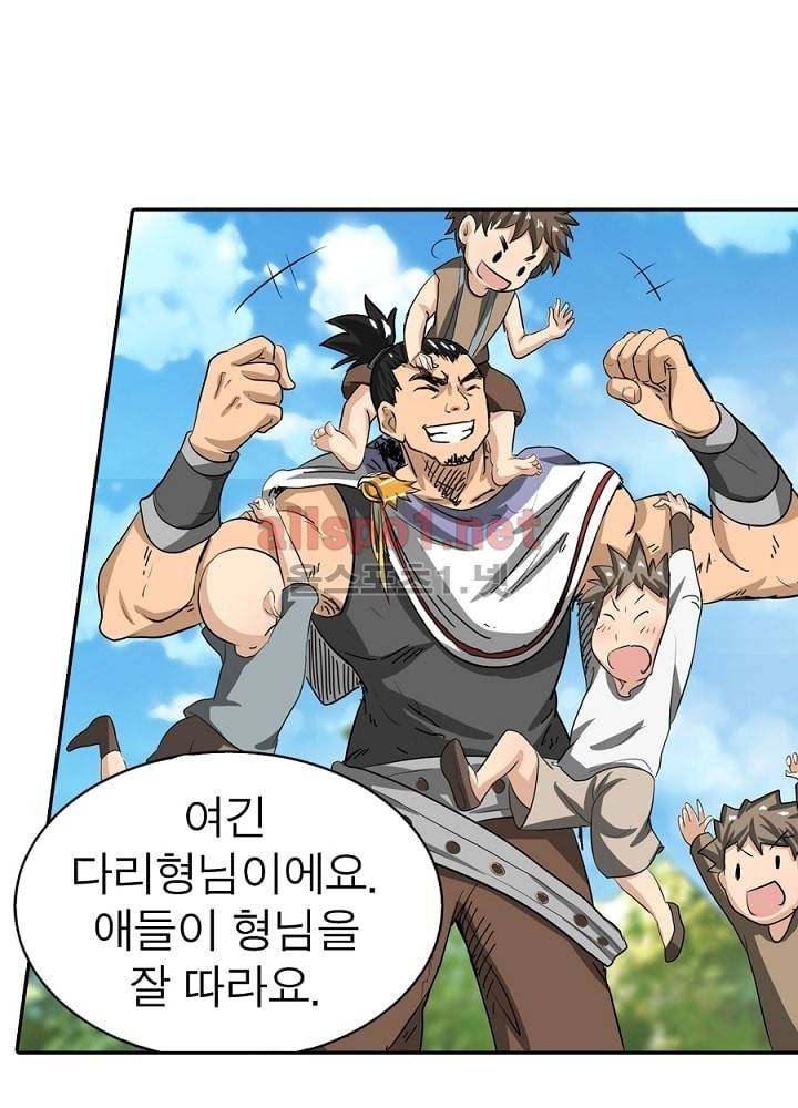 정령사: 나타르 전기 17화 2