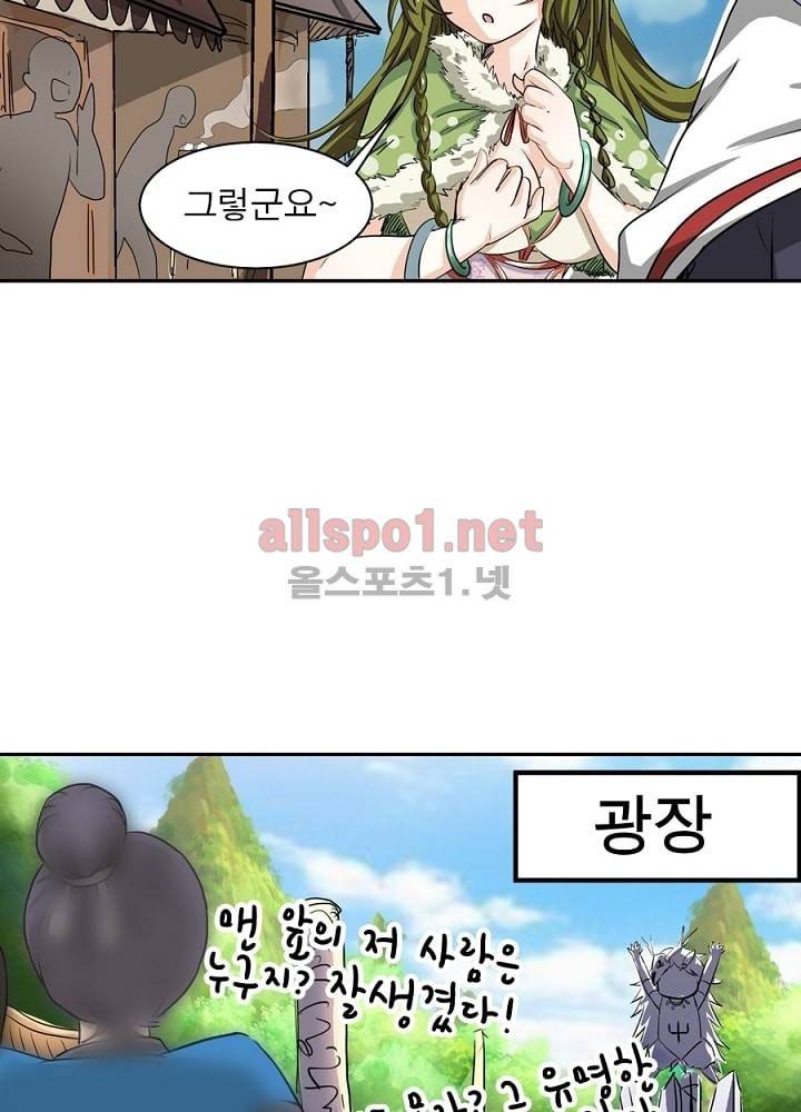 정령사: 나타르 전기 17화 6