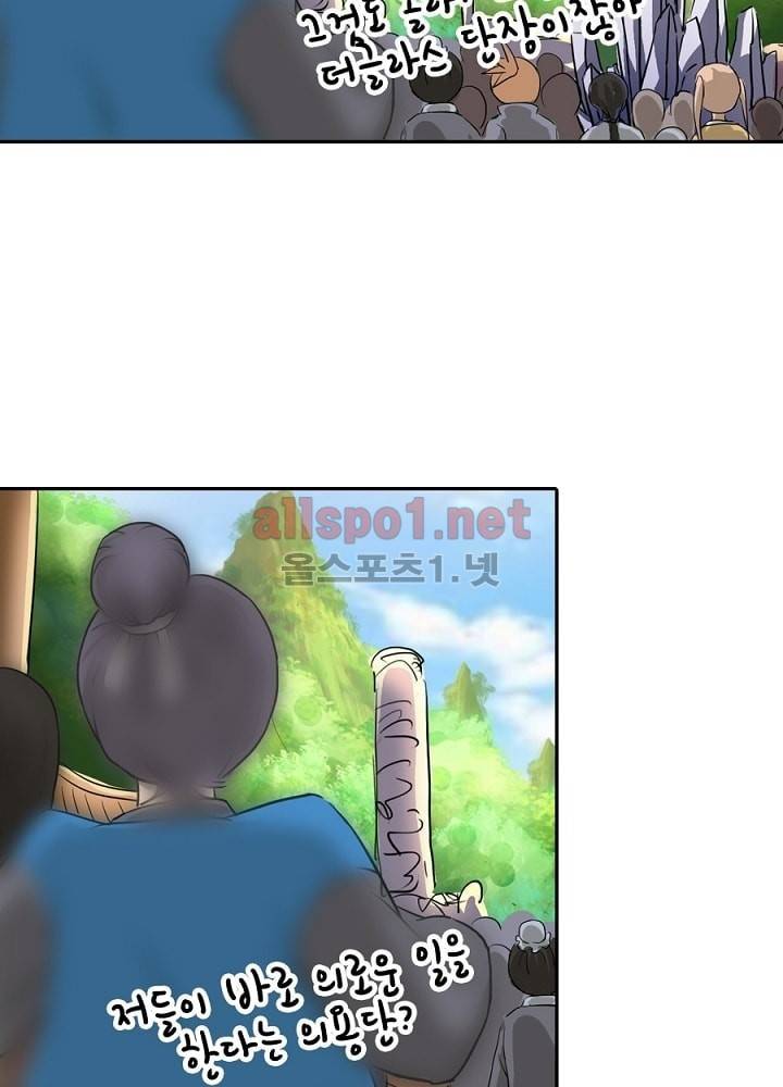 정령사: 나타르 전기 17화 7
