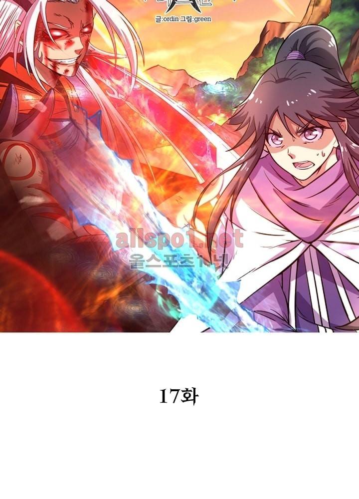 정령사: 나타르 전기 17화 11