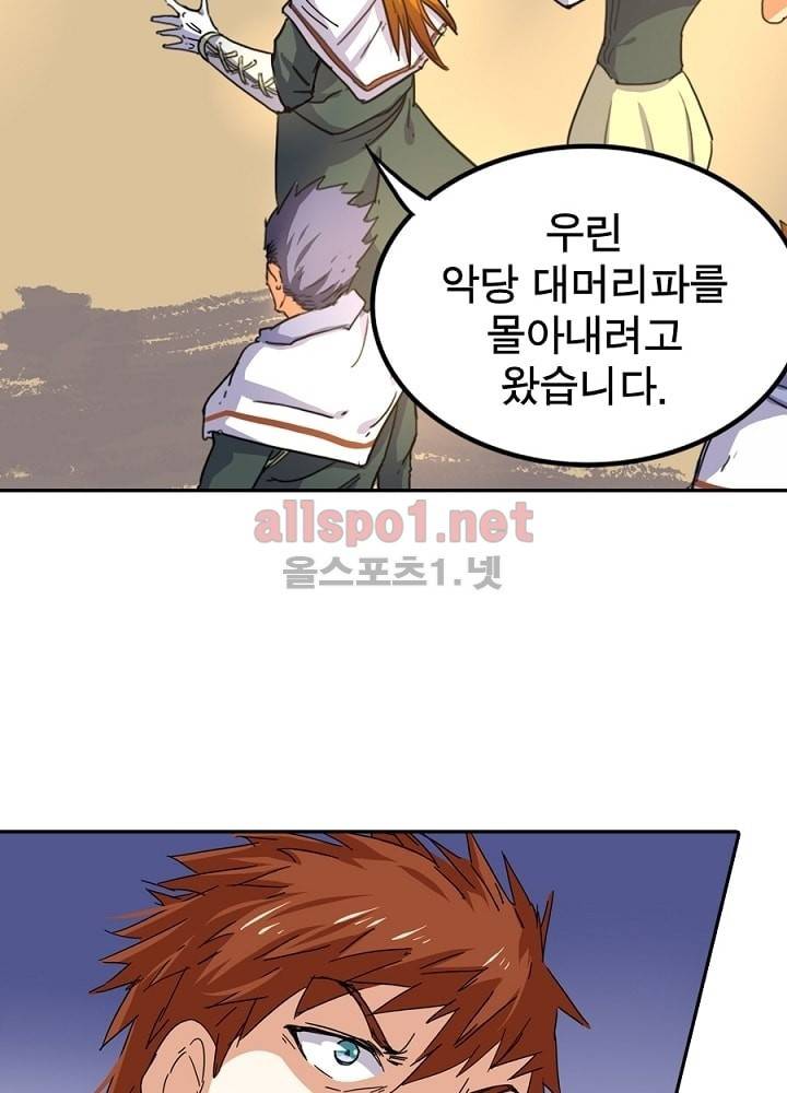 정령사: 나타르 전기 17화 14