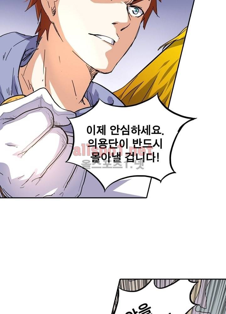 정령사: 나타르 전기 17화 15