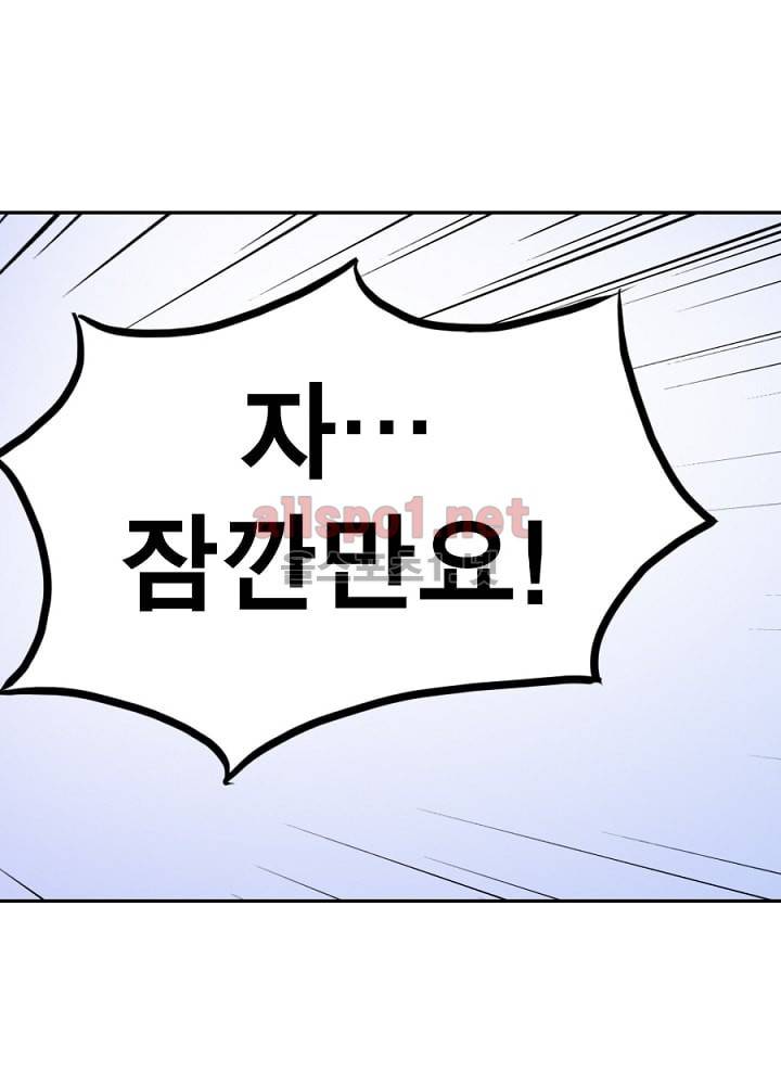 정령사: 나타르 전기 17화 17
