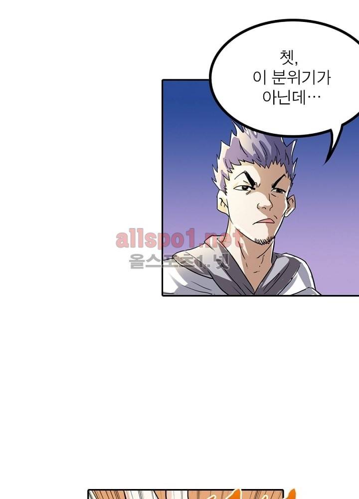 정령사: 나타르 전기 17화 22