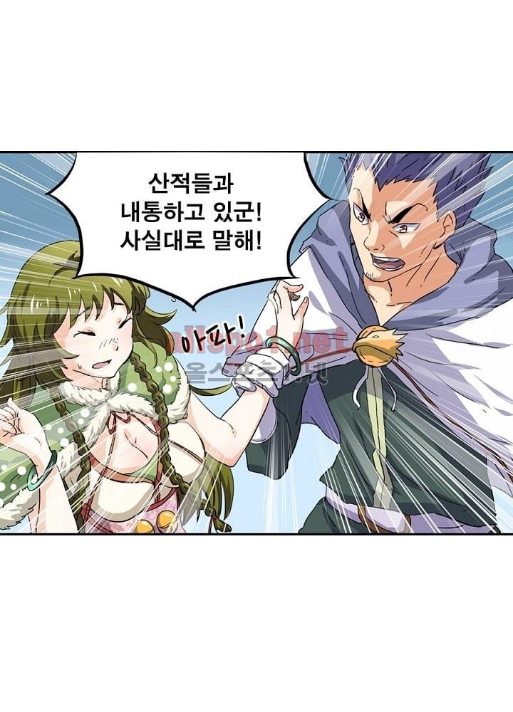 정령사: 나타르 전기 17화 24
