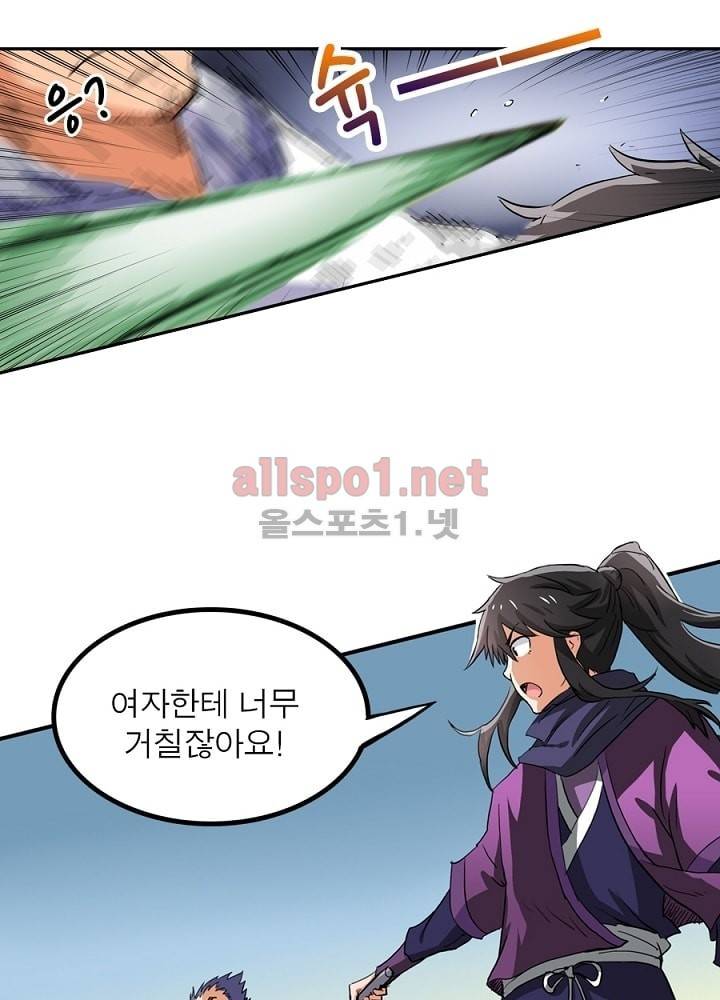 정령사: 나타르 전기 17화 25