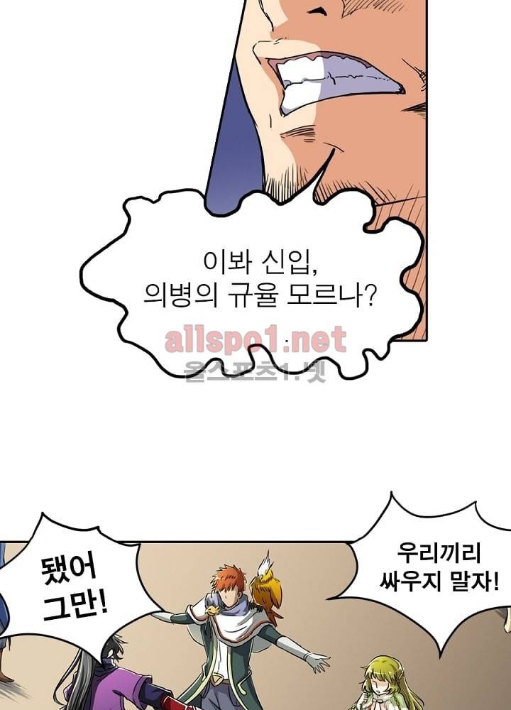 정령사: 나타르 전기 17화 27