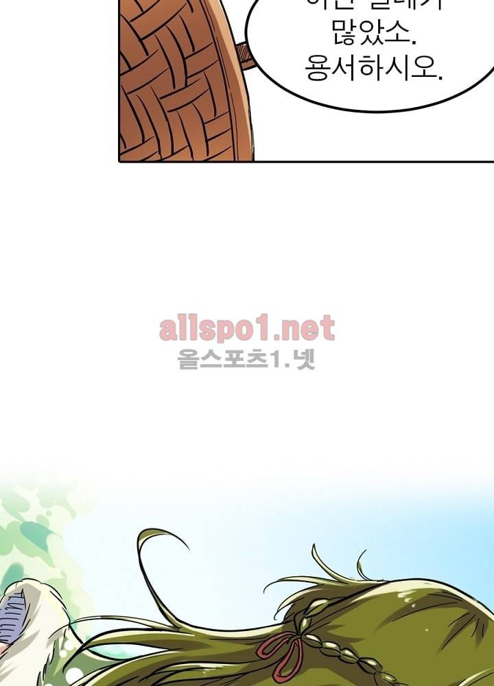 정령사: 나타르 전기 17화 29