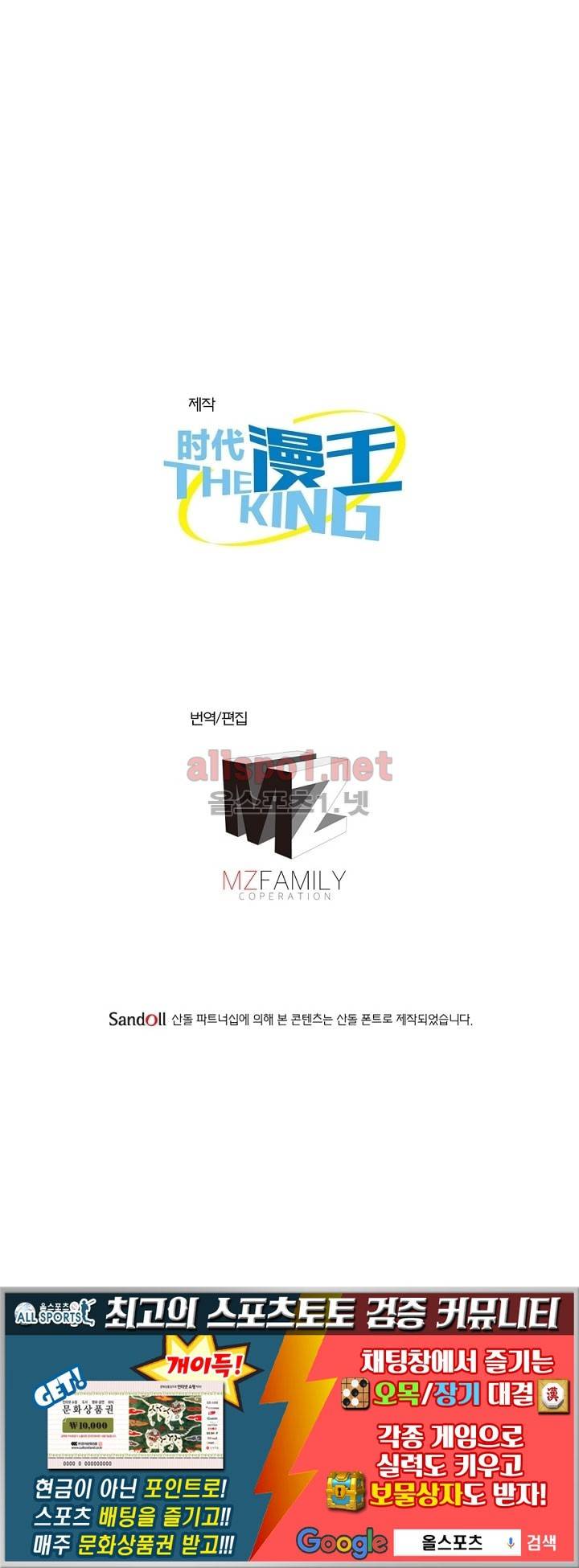 정령사: 나타르 전기 17화 33