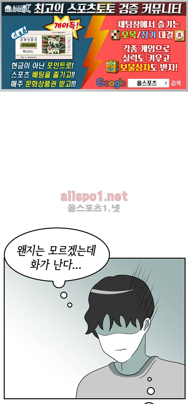 어차피 인간은 다 변태야 63화 1