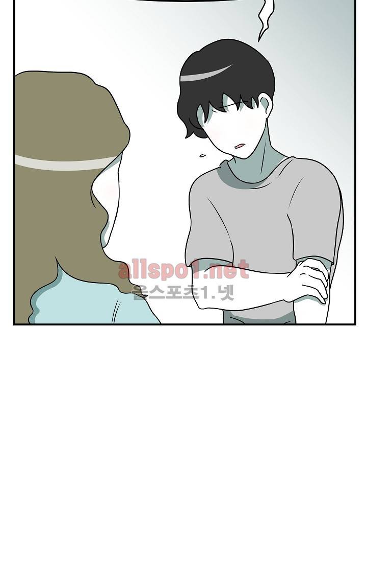 어차피 인간은 다 변태야 63화 6
