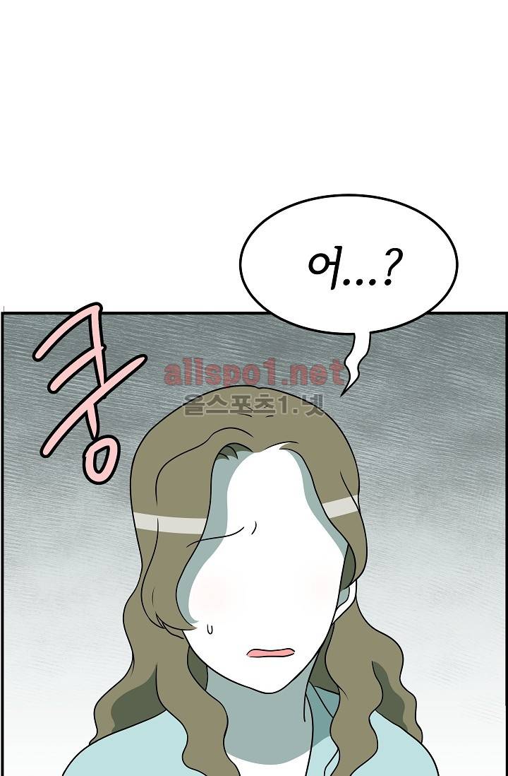 어차피 인간은 다 변태야 63화 7