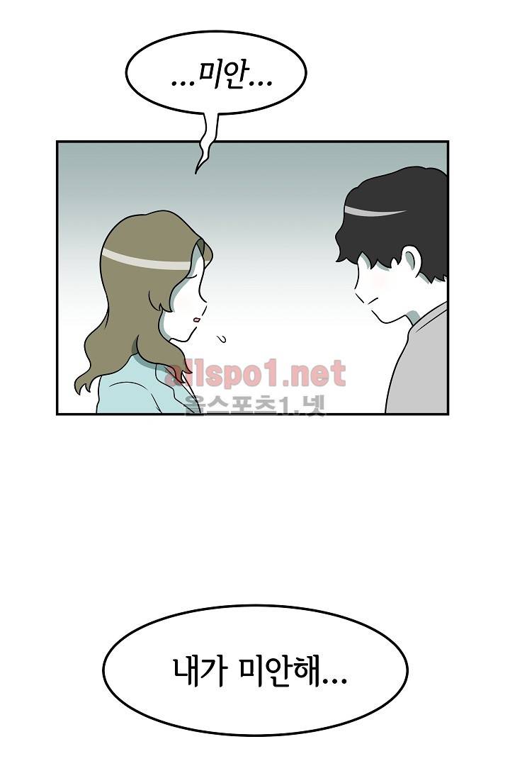 어차피 인간은 다 변태야 63화 9