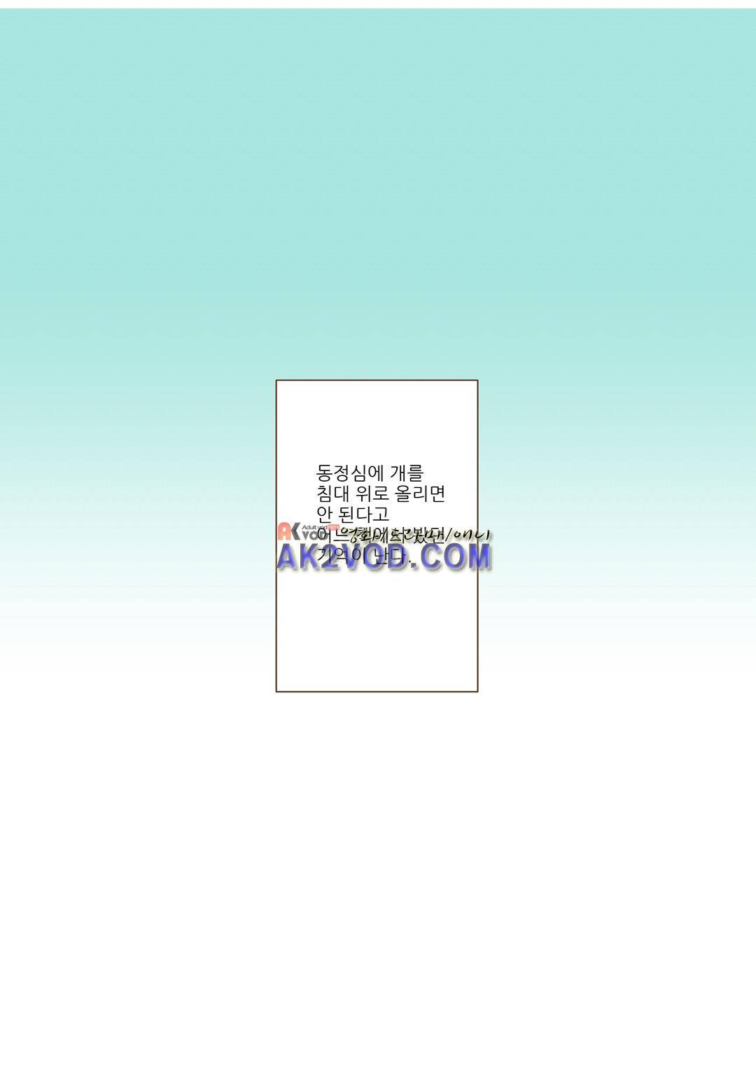 그가 있는 집 20화 2