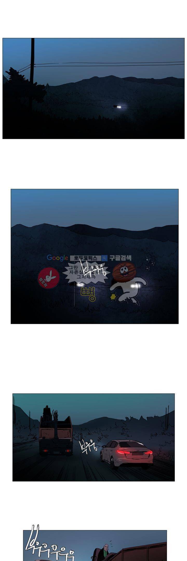 불티 35화 1