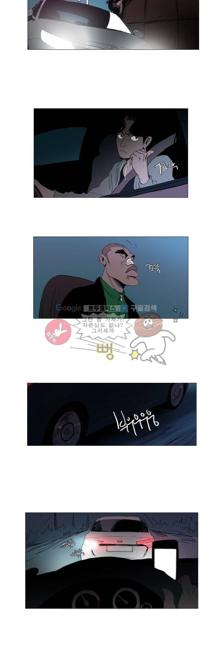 불티 35화 2