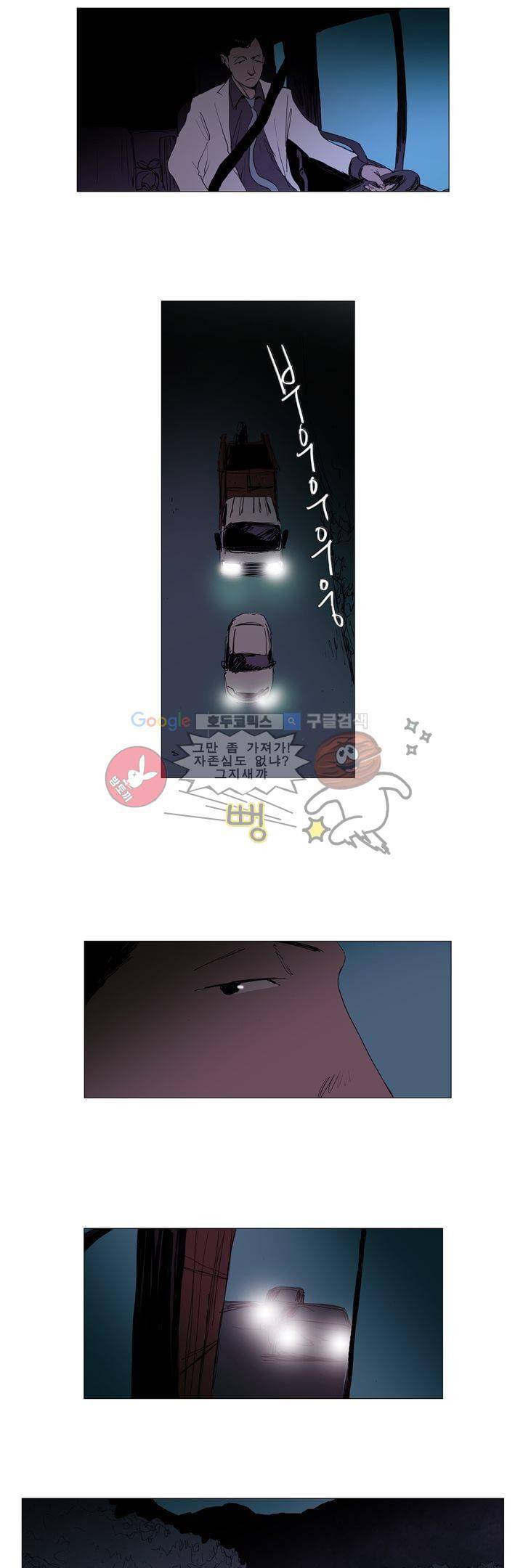 불티 35화 3