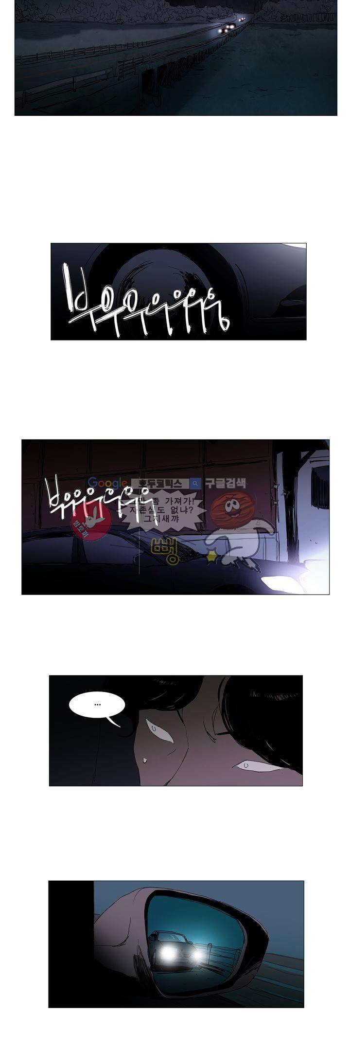 불티 35화 4