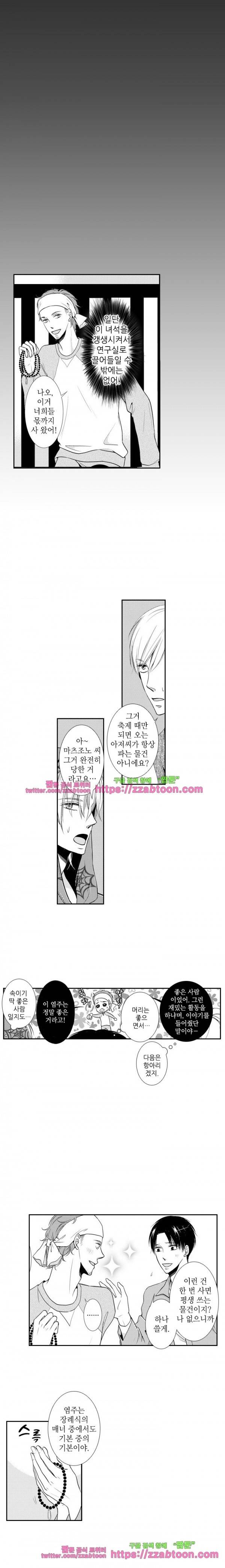 두근두근 19금 BL 컬렉션 34화 2
