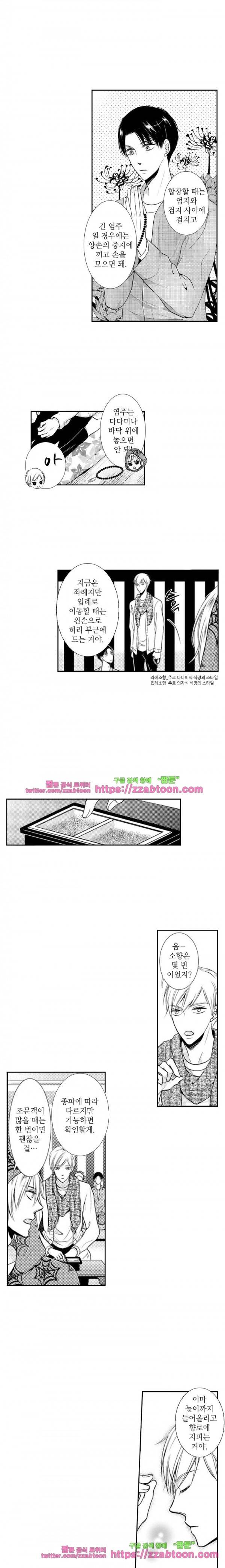 두근두근 19금 BL 컬렉션 34화 3