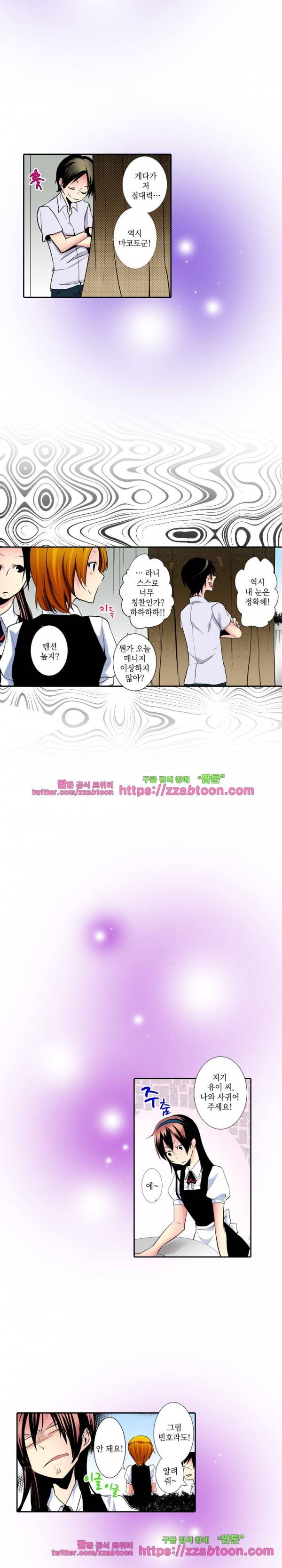 두근두근 19금 BL 컬렉션 40화 3