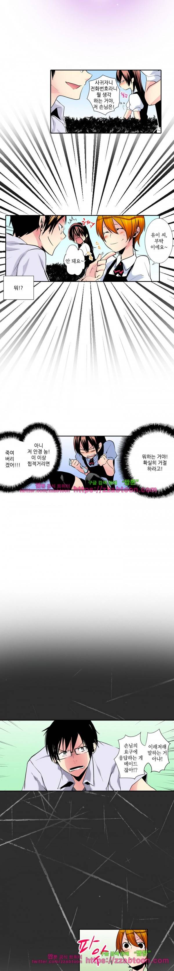 두근두근 19금 BL 컬렉션 40화 4