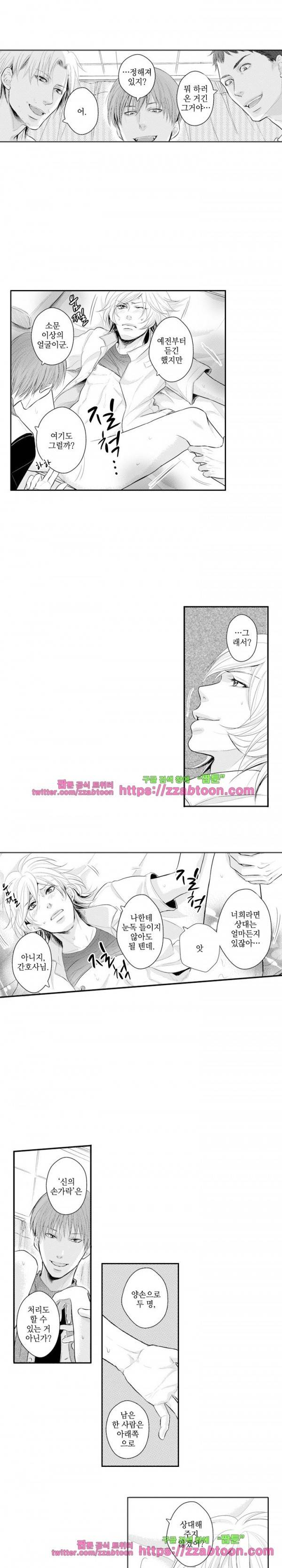 두근두근 19금 BL 컬렉션 50화 2