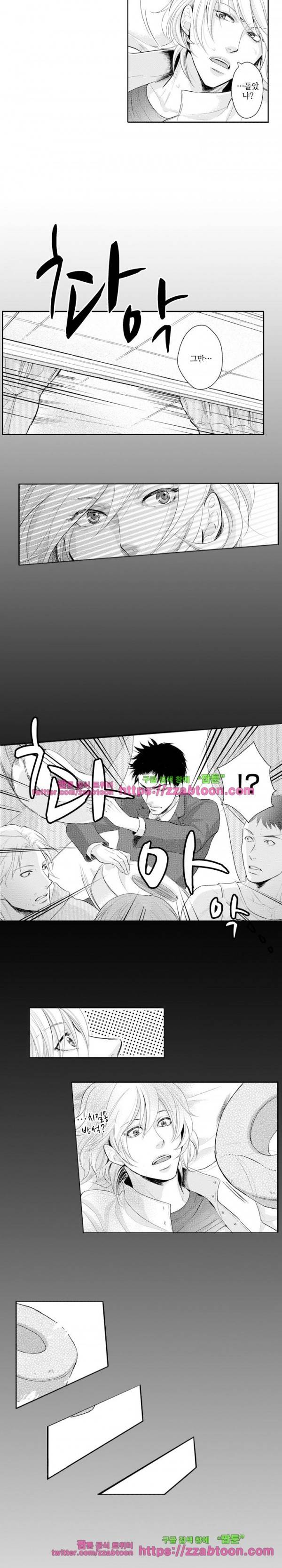 두근두근 19금 BL 컬렉션 50화 3